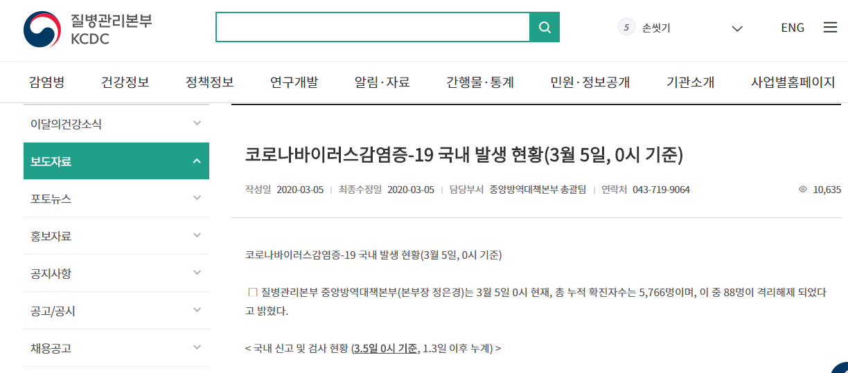 韩国新增2例新冠肺炎死亡病例 累计死亡38例